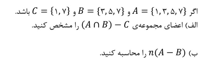 دریافت سوال 8