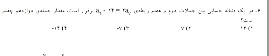 دریافت سوال 6