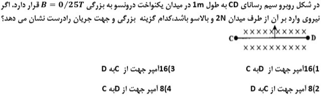 دریافت سوال 10