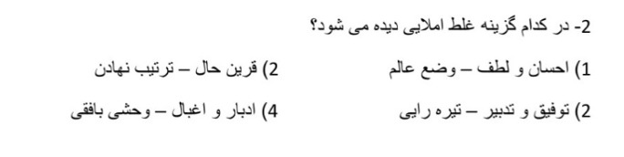 دریافت سوال 22