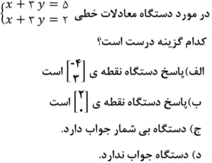 دریافت سوال 7