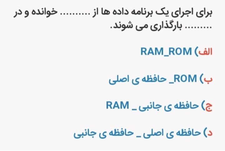 دریافت سوال 24