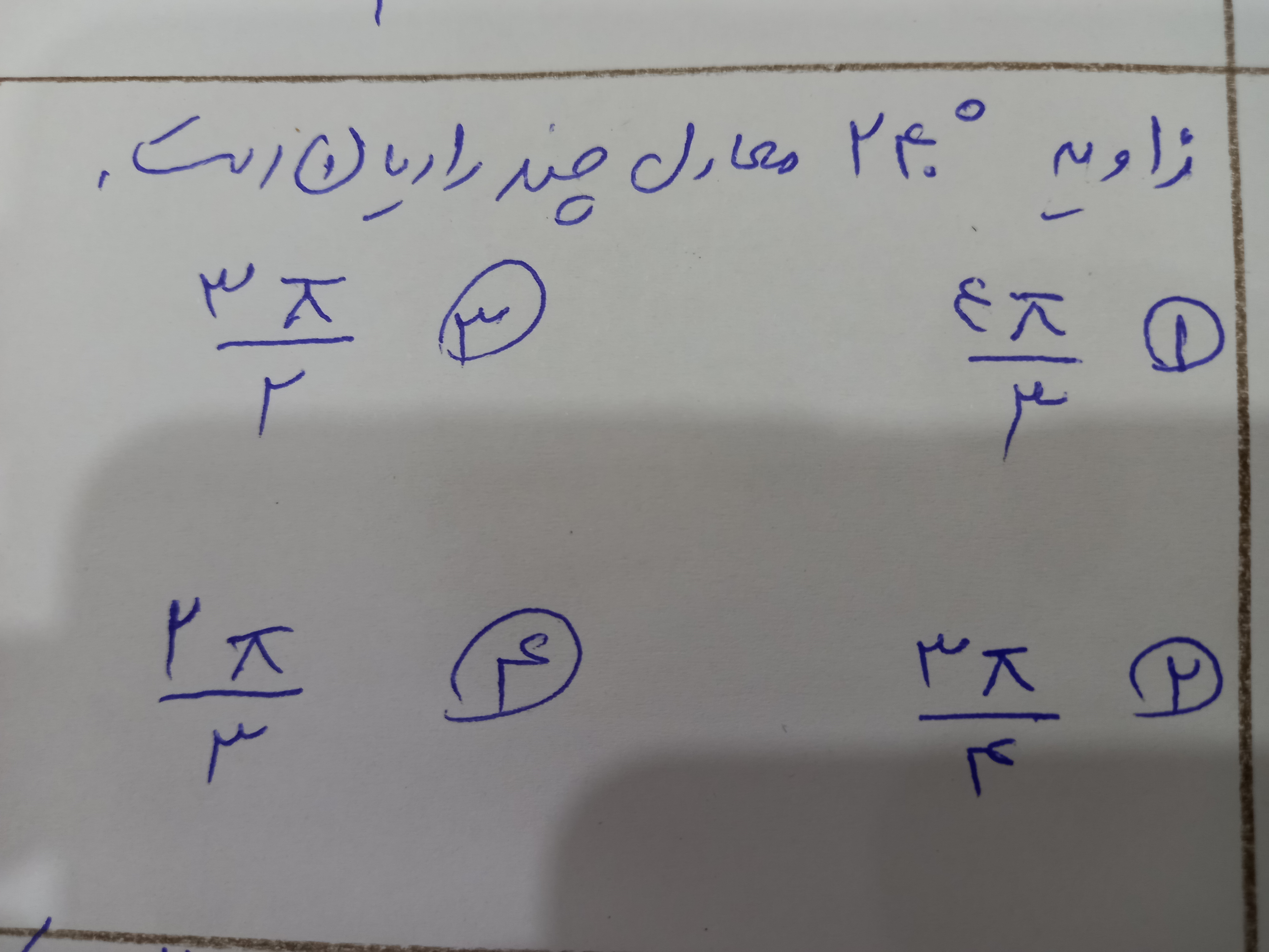 دریافت سوال 5