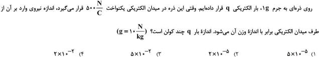 دریافت سوال 6