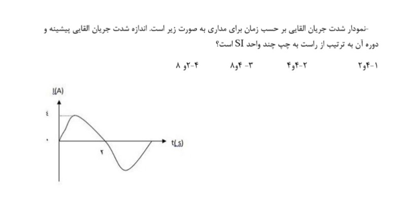 دریافت سوال 18