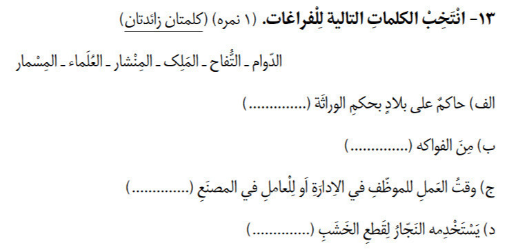 دریافت سوال 13