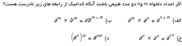 دریافت سوال 10