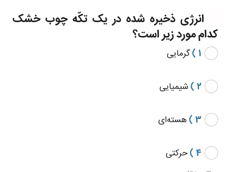 دریافت سوال 6