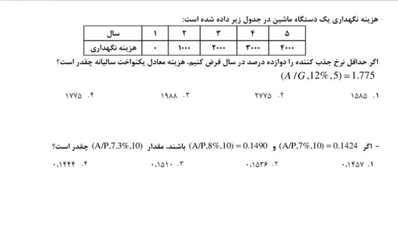 دریافت سوال 1