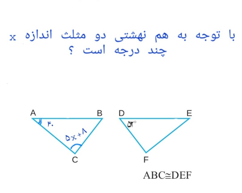 دریافت سوال 11