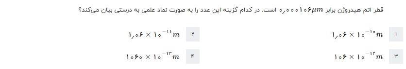 دریافت سوال 2