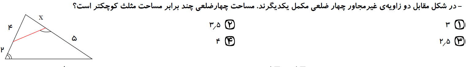 دریافت سوال 9