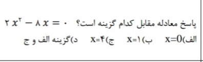 دریافت سوال 16