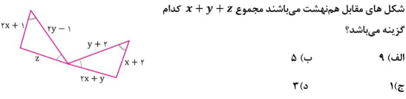 دریافت سوال 10