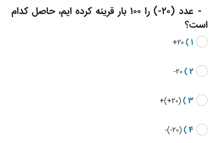 دریافت سوال 3