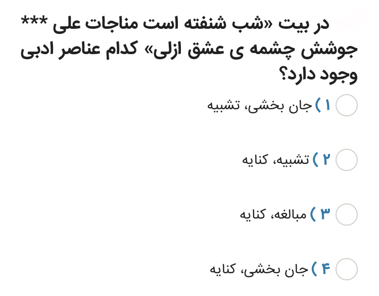 دریافت سوال 18