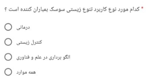 دریافت سوال 1