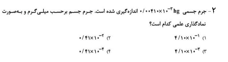 دریافت سوال 2