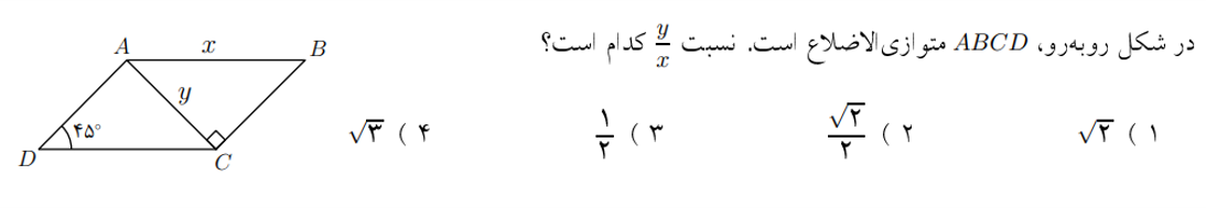 دریافت سوال 11