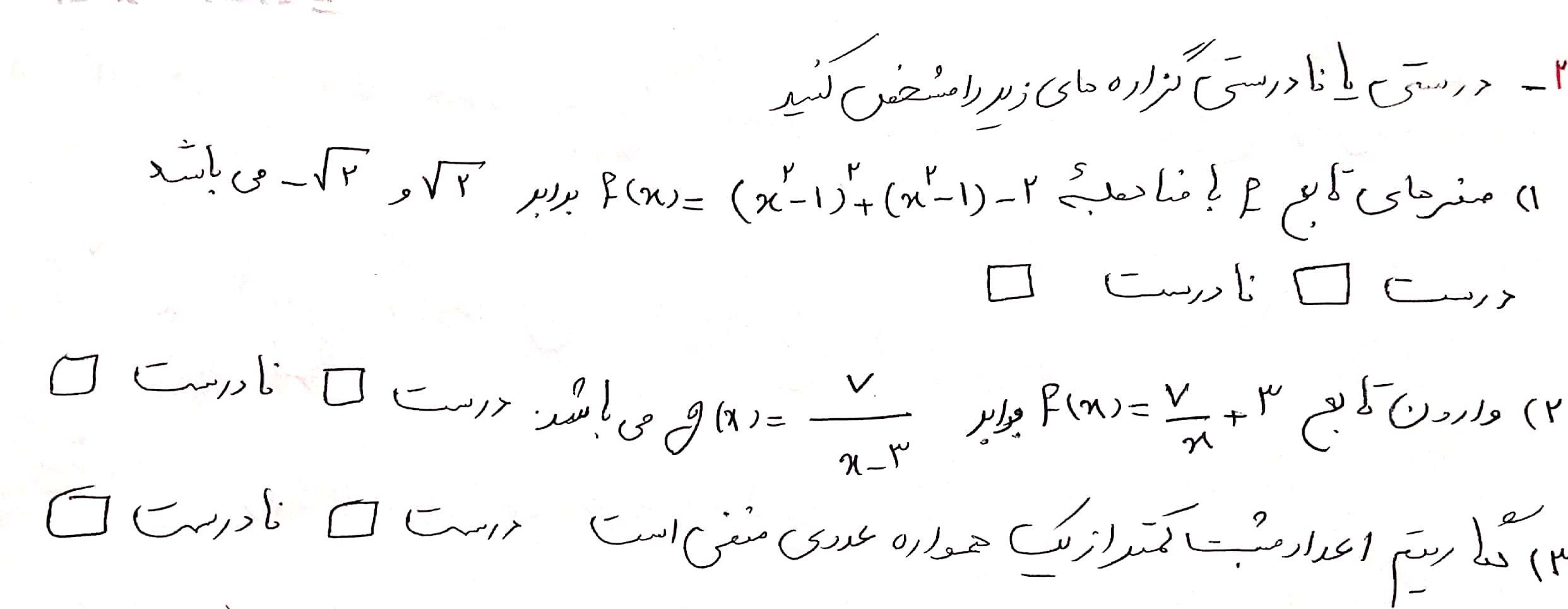 دریافت سوال 2