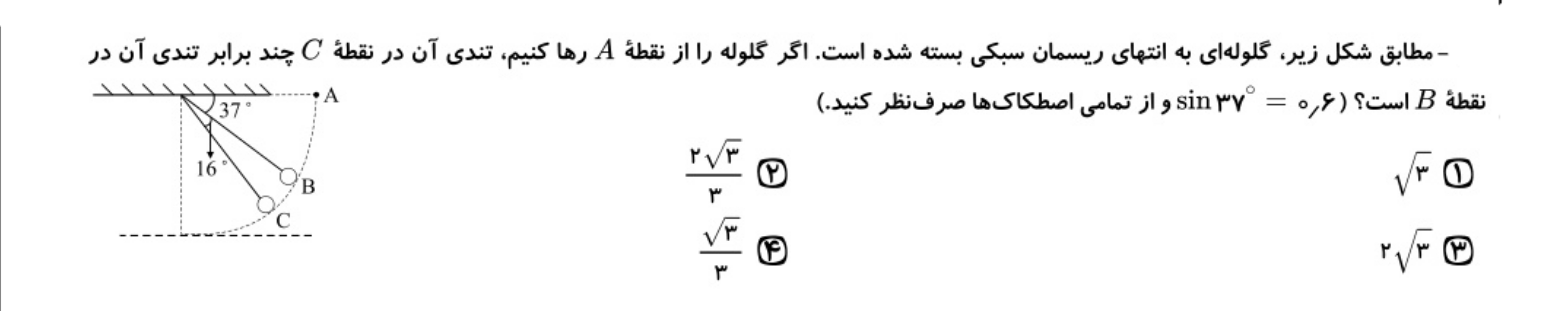 دریافت سوال 20