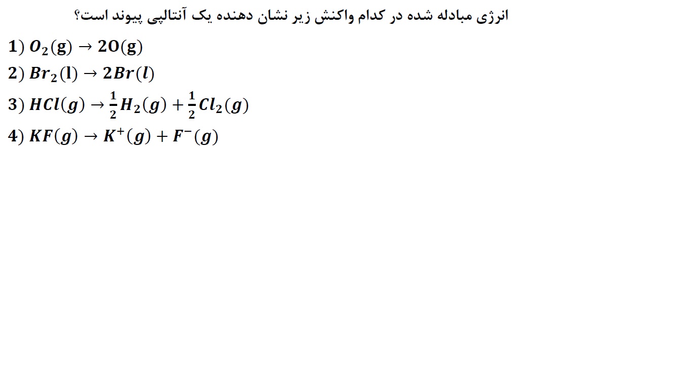 دریافت سوال 6