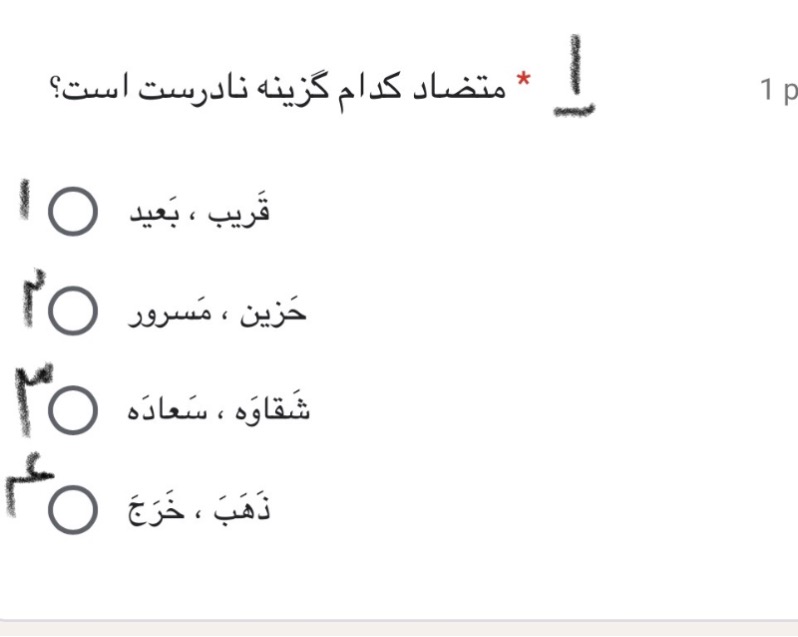 دریافت سوال 1