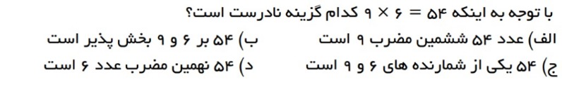 دریافت سوال 20