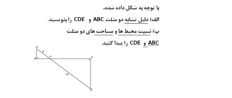 دریافت سوال 6