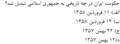 دریافت سوال 19