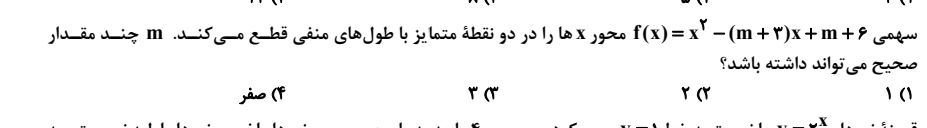 دریافت سوال 2