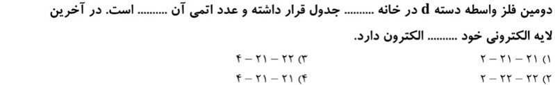 دریافت سوال 1