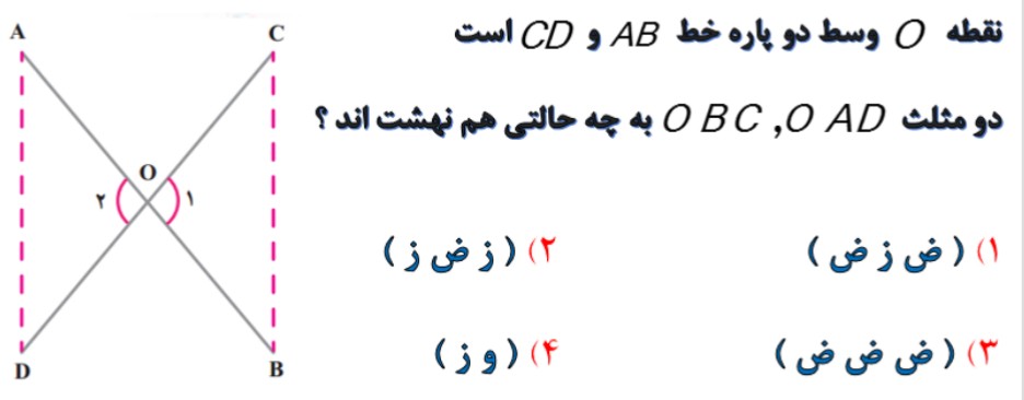 دریافت سوال 11