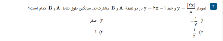 دریافت سوال 2