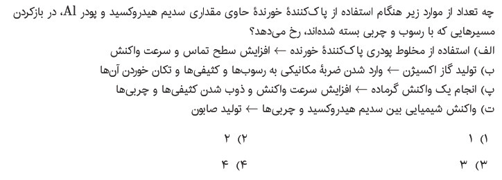 دریافت سوال 15