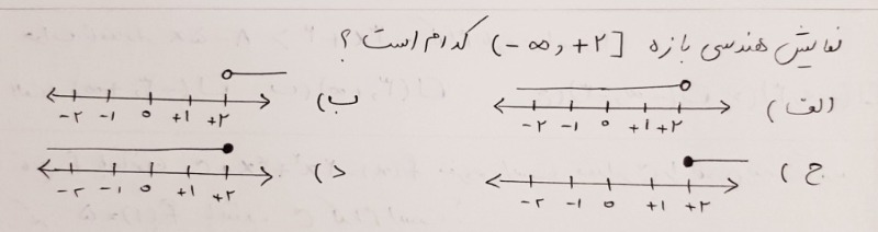 دریافت سوال 10