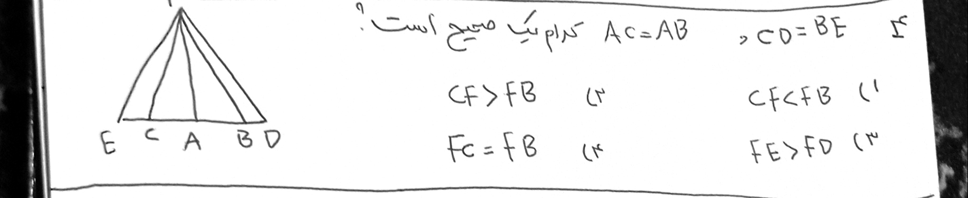 دریافت سوال 4