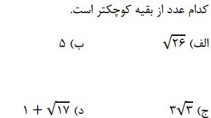 دریافت سوال 7