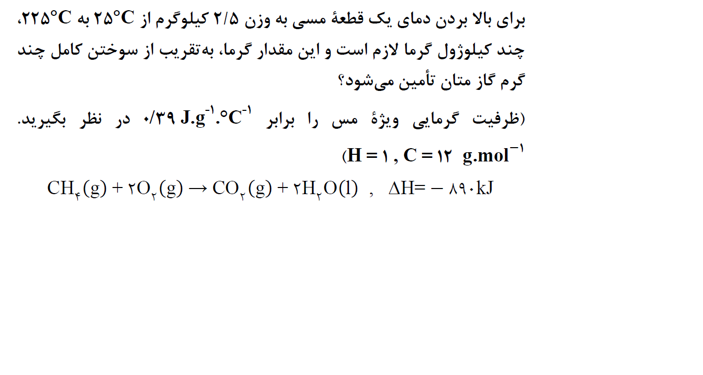 دریافت سوال 16