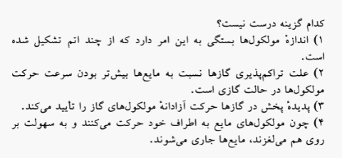 دریافت سوال 37