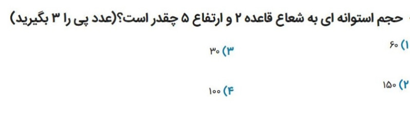 دریافت سوال 13