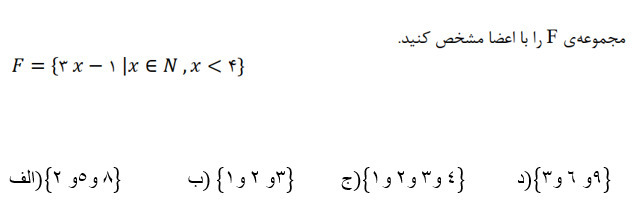 دریافت سوال 9