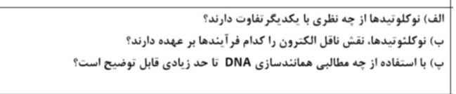 دریافت سوال 5