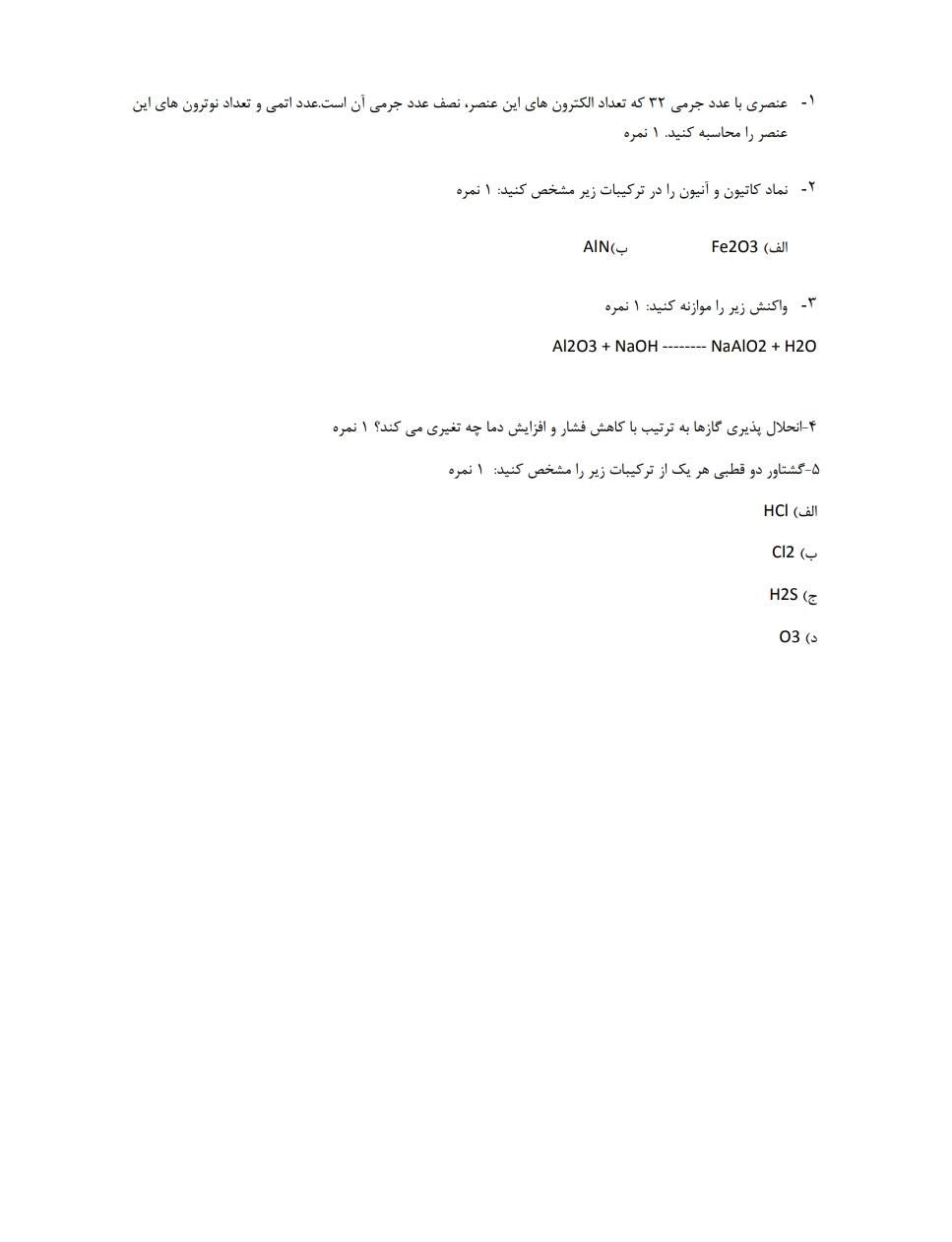 دریافت سوال 2