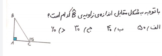 دریافت سوال 9