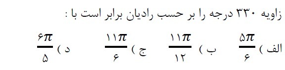 دریافت سوال 1