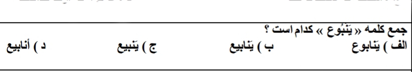 دریافت سوال 13