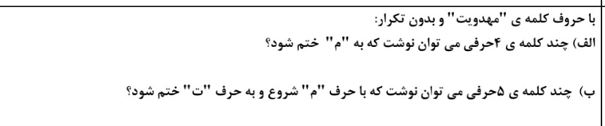 دریافت سوال 2