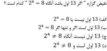 دریافت سوال 7