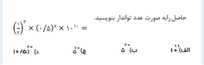دریافت سوال 3